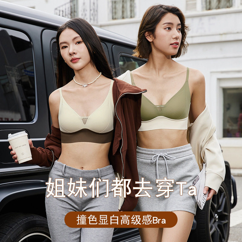 新款法式提拉女士内衣性感三角杯薄款美拉德撞色吊带固定杯文胸潮