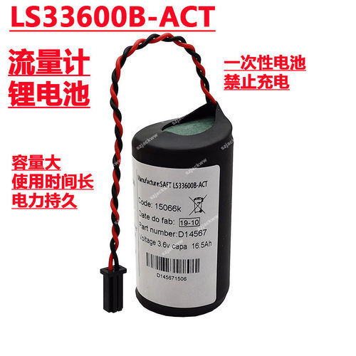 原装SAFT法国LS33600B-ACT锂电池