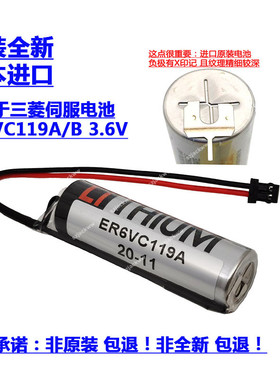 原装进口三菱MRJ3伺服M70驱动器数控用3.6V锂电池ER6VC119A带插头