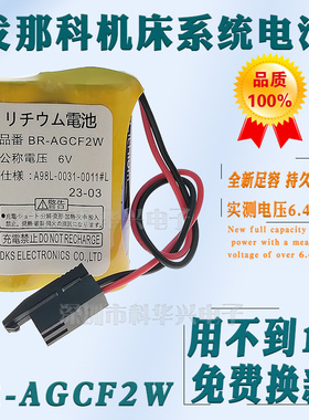 发那科机床BR-AGCF2W优质A98L-0031-0011#L全新FANUC数控锂电池6V