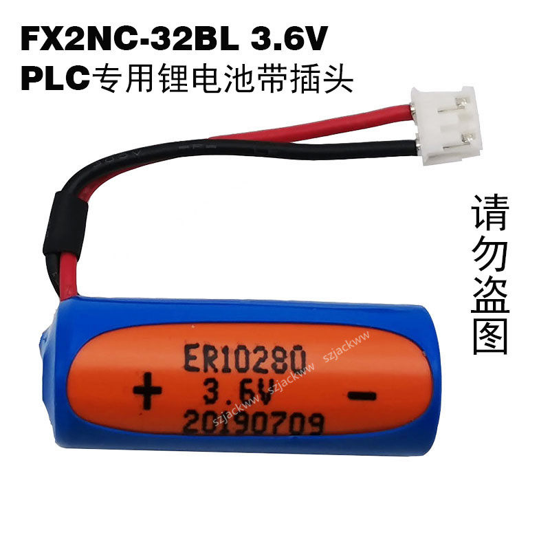 FX2NC-32BL三菱触摸屏F930圆柱ER10280锂电池3.6V带引线插头 包邮