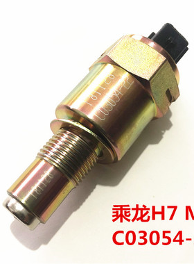 东风新天龙 霸龙M7M3 广汽日野车速传感器里程表迈速传感器乘龙H7