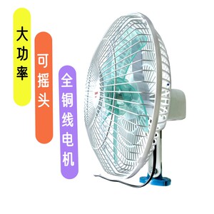 10寸大功率24v夹子车用风扇