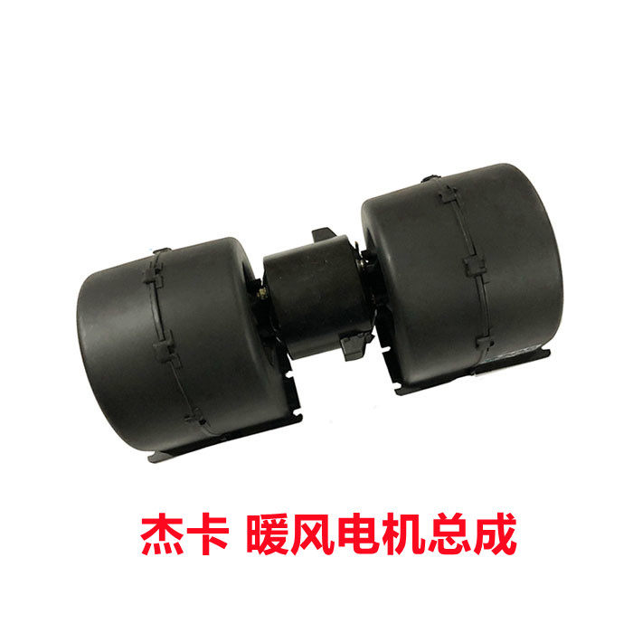 红岩杰卡 重卡搅拌车 空调暖风电机 马达蒸发 鼓风机总成24V