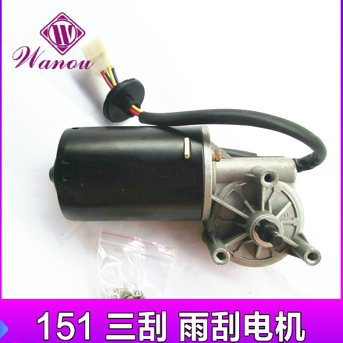 万欧汽车配件瑞峰雨刮电机解放151刮水器电机二刮三刮连动杆货车