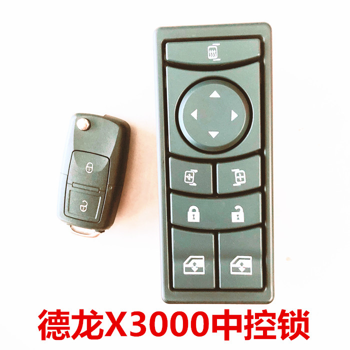陕汽重卡原厂配件玻璃升降器德龙X3000中控锁电动门窗开关遥控器