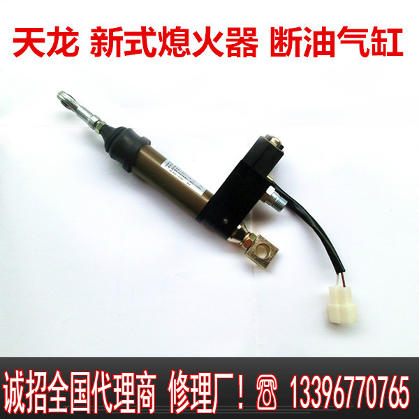 原厂玉柴熄火器断油气缸天龙天锦大力神熄火电磁阀发动机熄火开关