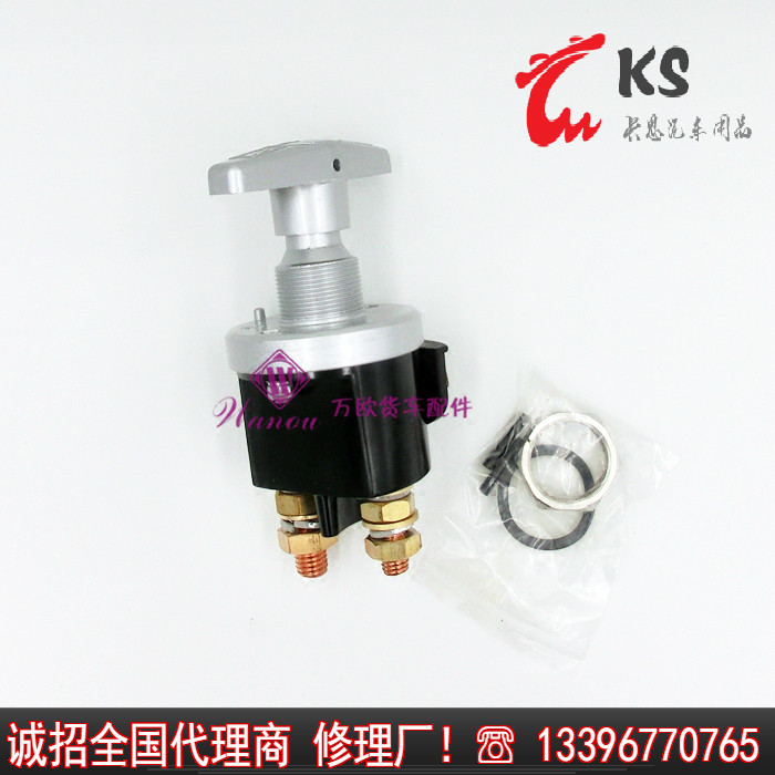 卡思货车配件新红岩杰狮电源总开关金刚依维柯手动电瓶防漏电闸刀