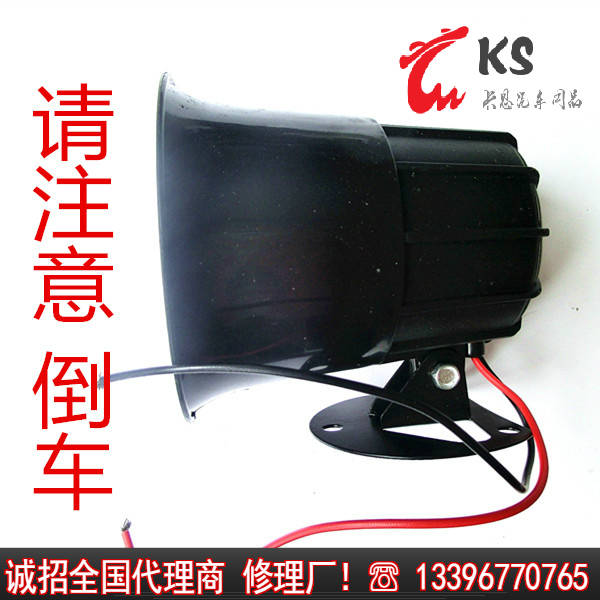 语音倒车喇叭12V电子喇叭24V倒车扩音器 请注意倒车 大功率女声