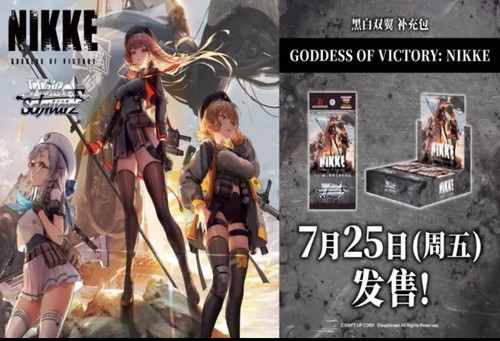 WS简中妮姬   散包/整盒盲盒类产品拆开不退