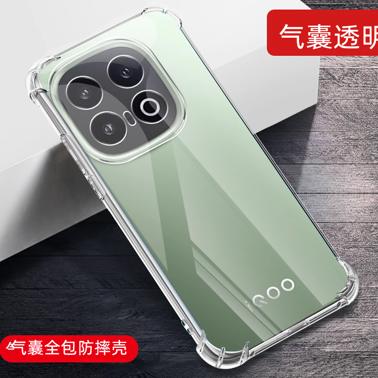 适用iqoo13手机壳透明vivoiqoo13pro保护套硅胶vivoiq新款vovi气囊防摔iq13全包vivo爱酷iq00男女十三por外壳