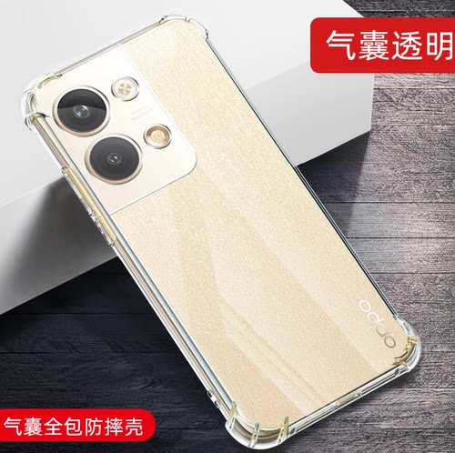 opporeno9手机壳透明新款