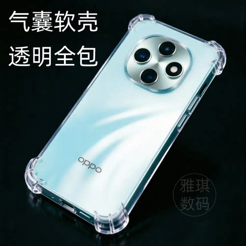 适用OPPOA6Pro手机壳透明A6Por保护套OPPO新款5G硅胶oppa气囊全包防摔opa男oopoa女PLN110软opp0pp0ppo后外壳