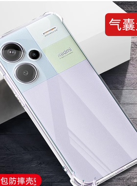 红米note13手机壳透明redminote13pro十硅胶保护套小米新款13pro+全包气囊5G防摔noto软por男女外壳redmi适用