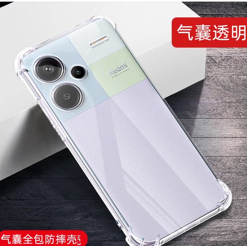 红米小米note13pro十透明软壳