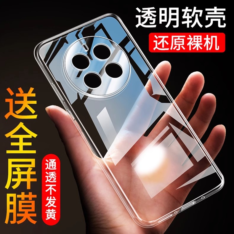 适用realme12Pro手机壳透明真我12保护套新款oppo男plus女Realme防摔Pr0十全包12X硅胶Por+十二后外壳清水套+