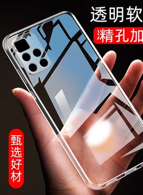 适用于红米Note11手机壳11pro硅胶+透明note11se超薄redminote11e全包pro防摔note11r新款5G保护note11e软壳
