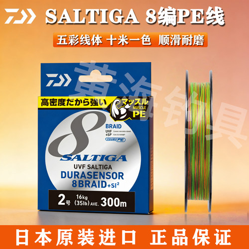 达亿瓦SALTIGA8编五彩海钓pe线