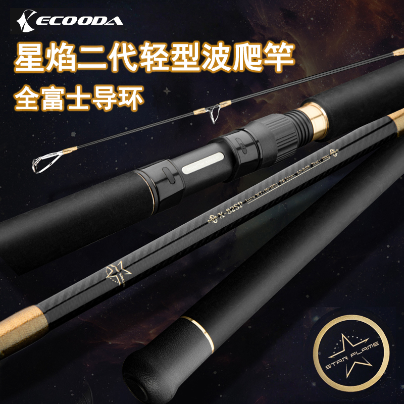 伊酷达海钓轻型波爬竿远投路亚竿