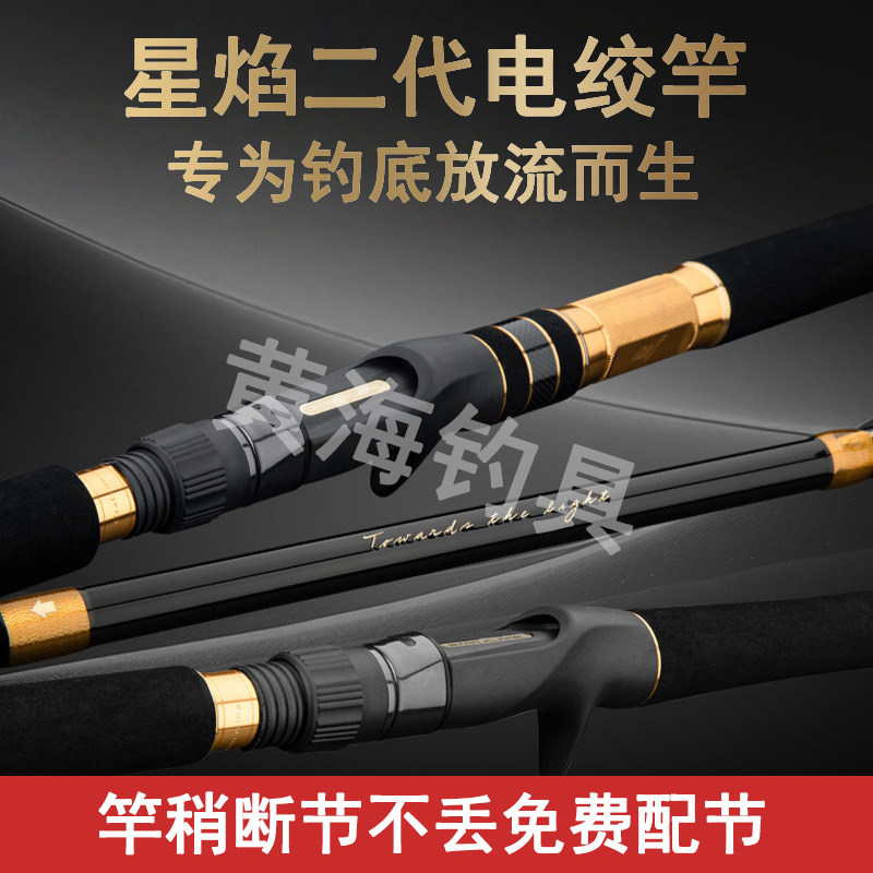 伊酷达星焰二代 XDB船钓竿深海电绞竿船竿海钓竿船钓杆鳕鱼竿船杆