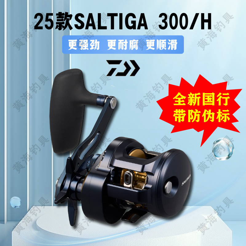 达瓦日产12轴船钓慢摇鼓轮全金属