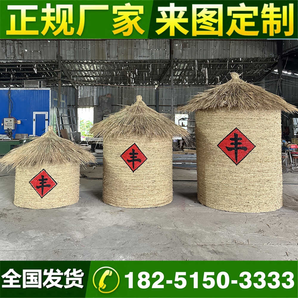 定制稻草粮仓丰收节谷仓稻草人