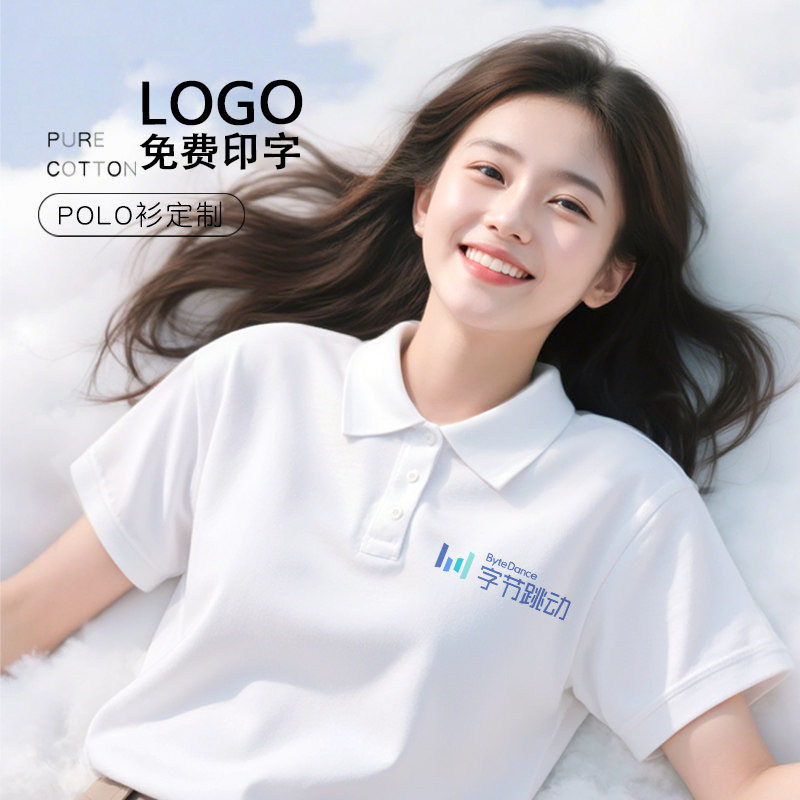 纯色polo衫logo工作服短袖t恤衫印字衣服高端广告衫工装商务通勤