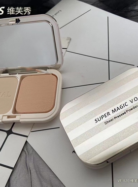 维芙秀定妆粉饼 干湿二用细腻不易脱妆正品包邮