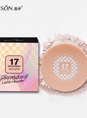 MEISON玩妆控透感蜜粉  防水控油 补妆 自然润饰 轻盈薄纱 包邮