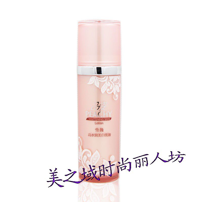PEACHY 品姿 雪颜 高水润养白乳液 100ML 正品包邮