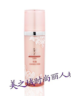 PEACHY 品姿 雪颜 高水润养白乳液 100ML 正品包邮