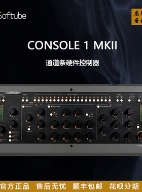 Softube CONSOLE 1 MKII FADER宿主软件DAW控制器混音器电动推子