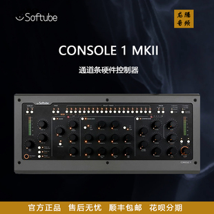 Softube CONSOLE 1 MKII FADER宿主软件DAW控制器混音器电动推子