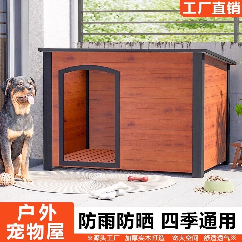 户外狗屋实木狗窝狗狗房子可拆洗大型犬狗笼子豪华宠物狗别墅防雨