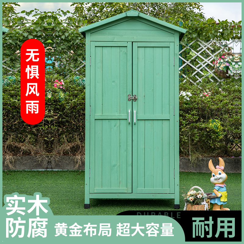 防腐实木户外工具房室外储物柜防雨置物柜庭院阳台防水储物柜收纳