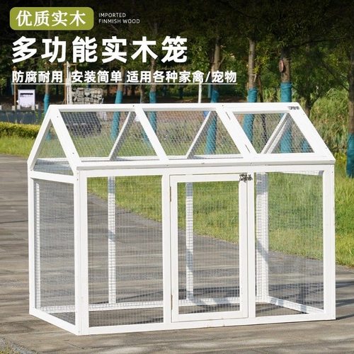 实木户外兔笼鸡笼鸽笼鸭笼家用铁丝网宠物笼室内笼子家禽饲养笼