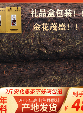 黑茶湖南安化安化黑茶茯砖茶正宗高马茶叶金花手筑茯茶安华正品