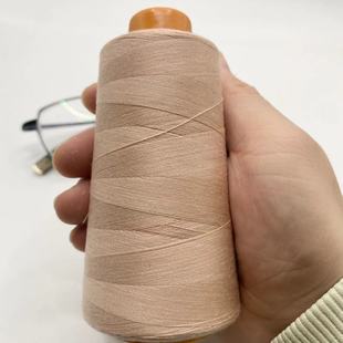 肤色宝塔线细线家用402涤纶老式 缝纫机线手工缝纫缝衣线大卷针线