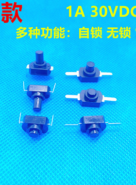 微小型超迷你总点动电源12MM自锁复位按钮两2脚按键断路无锁开关
