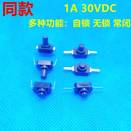 XKC微小型自锁复位按钮开关
