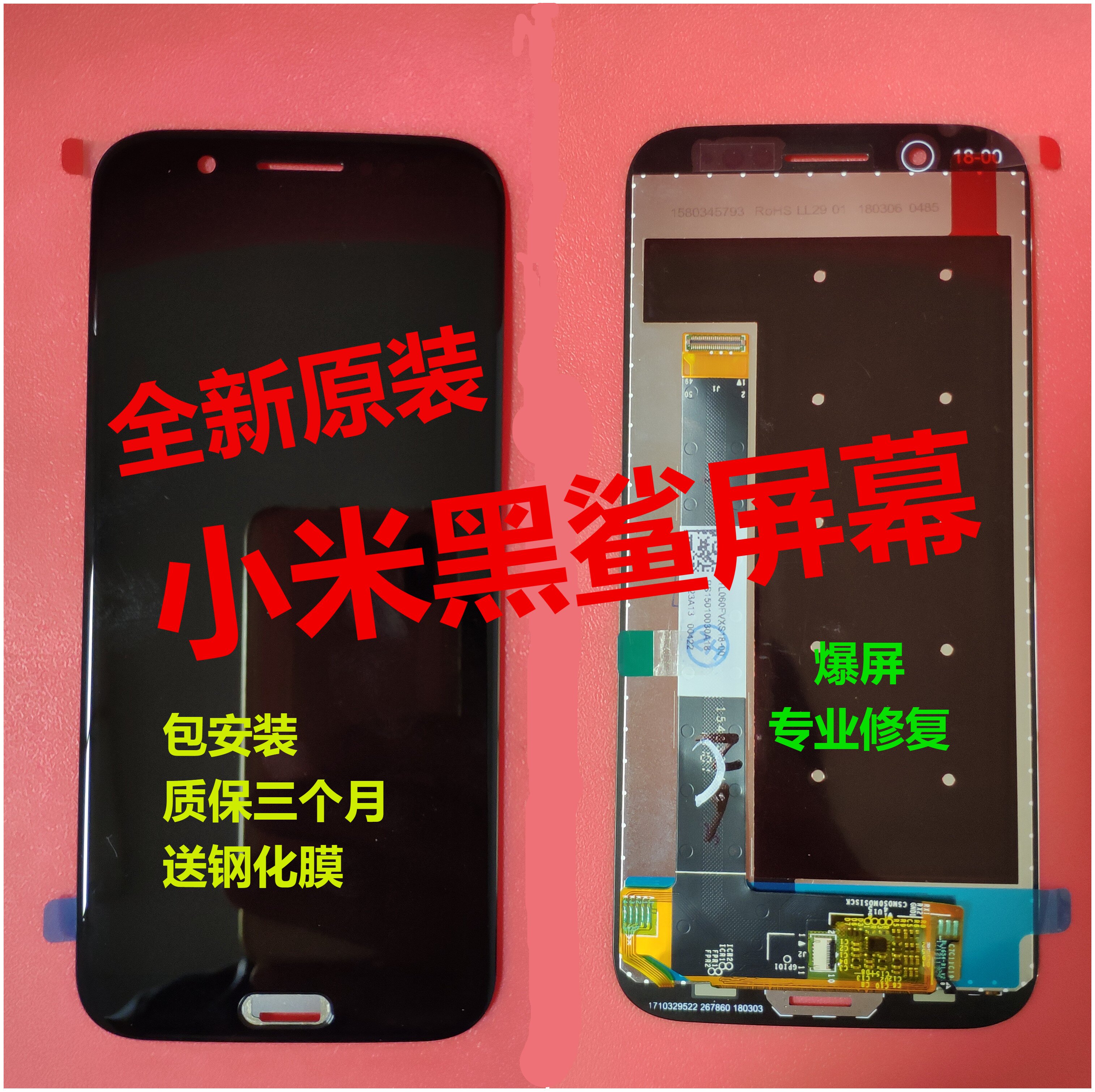 适用于小米黑鲨屏幕总成原装外屏触摸屏skr-ao显示手机指纹模块屏