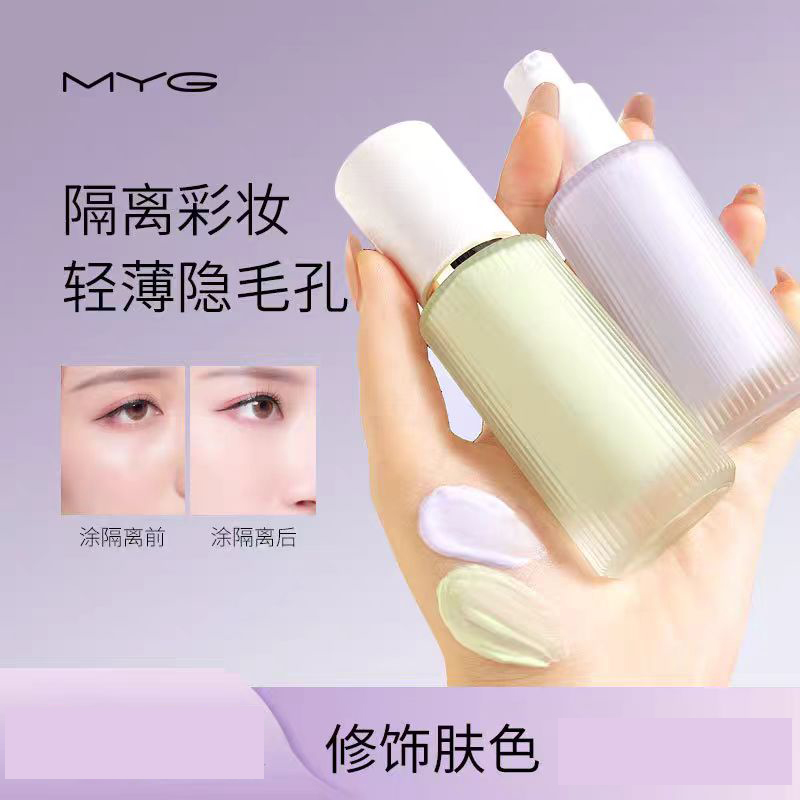 魅颜堂隔离霜一抹素颜妆前乳养肤透气纠正肤色保湿补水润质地