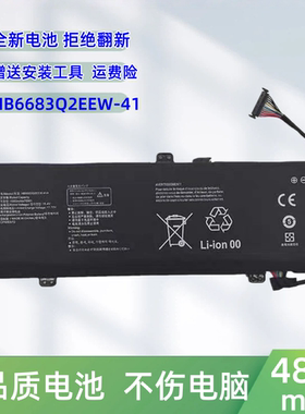 适用于荣耀HONOR GLO-F56/N56 BRI-721笔记本电池HB6683Q2EEW-41A