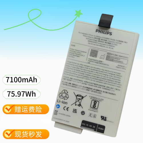 原装飞利浦M4605A监护仪电池989803210521适用于IntelliVue MP20