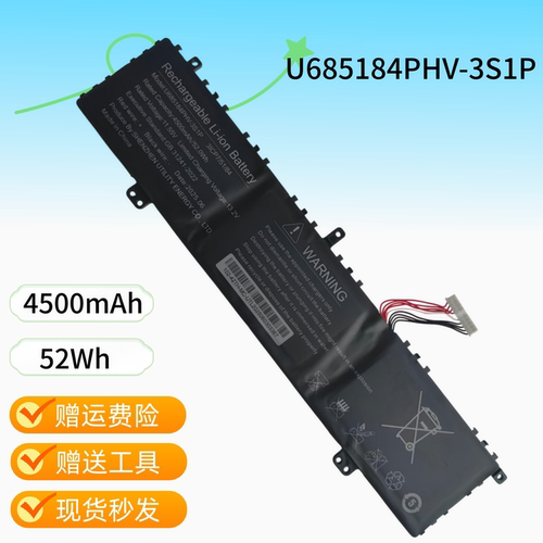 RTDPART适用于 全新 U685184PHV-3S1P 11.55V 4500MAH 笔记本电池