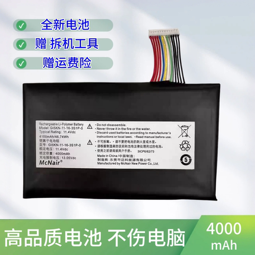 适用神舟战神Z7M/Z7-KP7D2/KP7EC/KP7GC/GI5CN深海GI5KN电池FX600