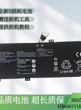 适用于华为荣耀HBL-W19 W29 HLY-W19RP HB6081V1ECW-41笔记本电池