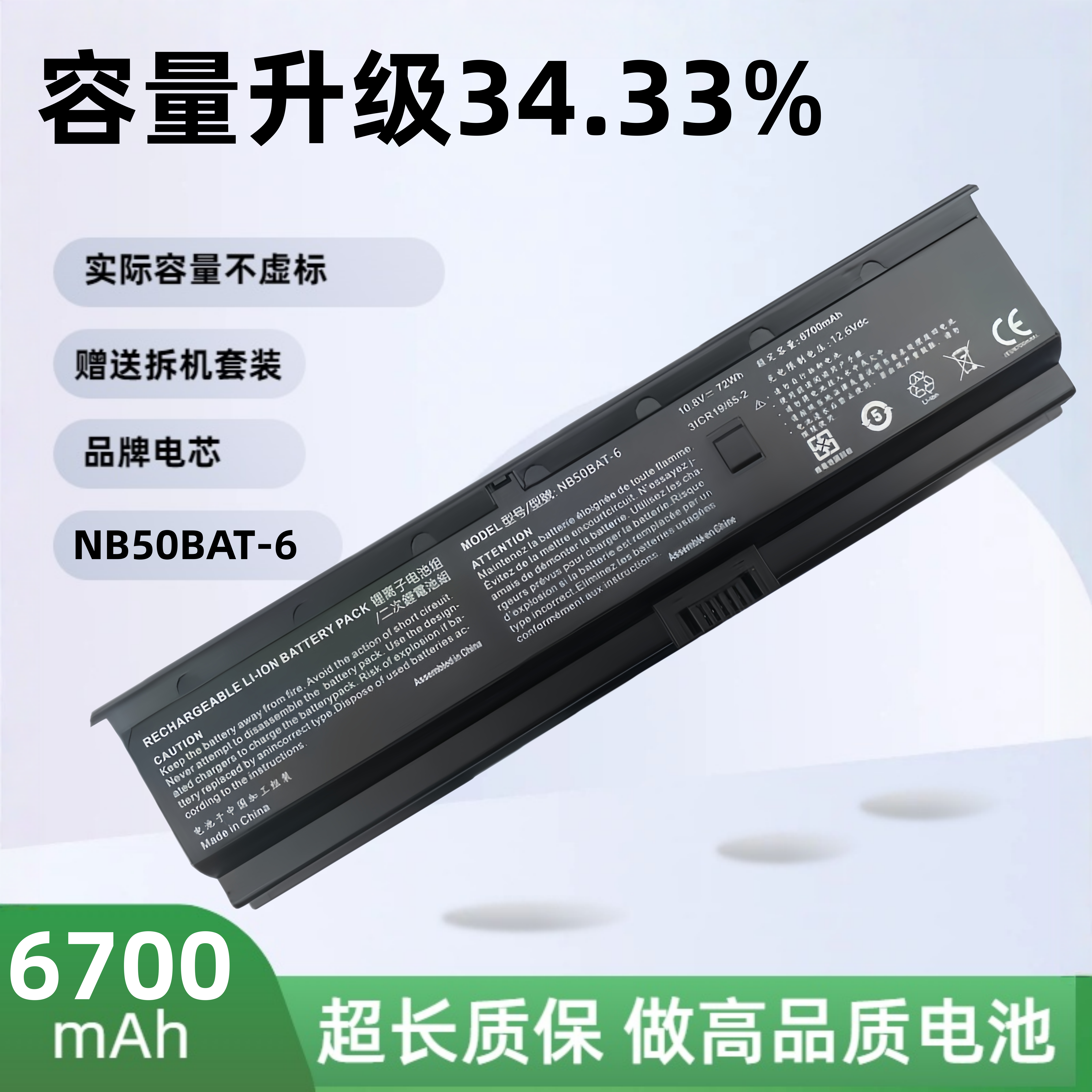 适用战神K670C-G6A1 CNB5S02 K680E K650D G4T0 NB50BAT-6电池