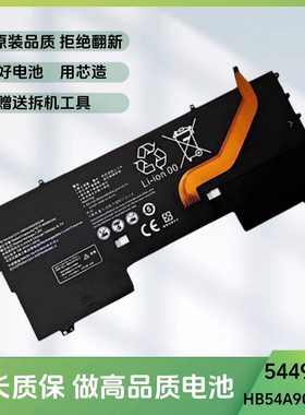 适用华为MateBook X2017 WT-W09/W19平板笔记本电池HB54A9Q3ECW
