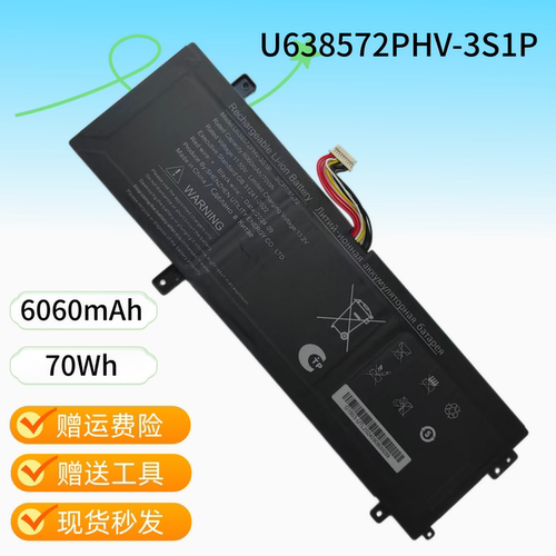 杲诚适用 全新U638572PHV-3S1P G1503 笔记本电池11.55V 6060MAH